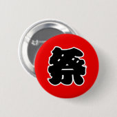 Japanisches Kanji - Matsuri Festival Button (Vorne & Hinten)