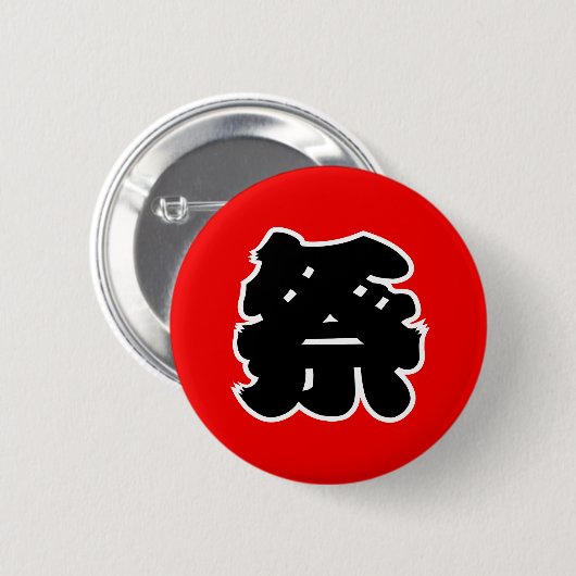 Japanisches Kanji - Matsuri Festival Button (Vorne & Hinten)