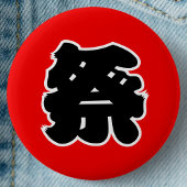 Japanisches Kanji - Matsuri Festival Button