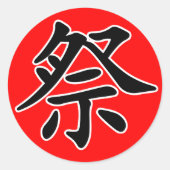 Japanisches Kanji - Matsuri (Festival) Runder Aufkleber (Vorderseite)