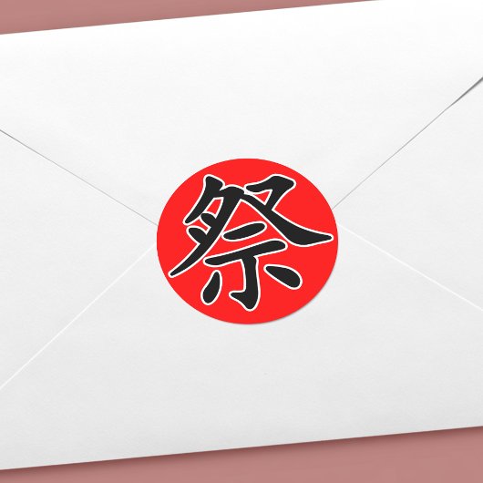 Japanisches Kanji - Matsuri (Festival) Runder Aufkleber