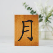 Japanisches Kanji Moon Postkarte (Stehend Vorderseite)