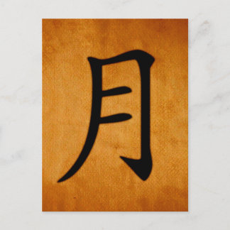 Japanisches Kanji Moon Postkarte