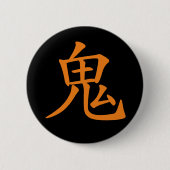 Japanisches Kanji- Oni (Ogre) Button (Vorderseite)