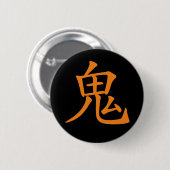 Japanisches Kanji- Oni (Ogre) Button (Vorne & Hinten)