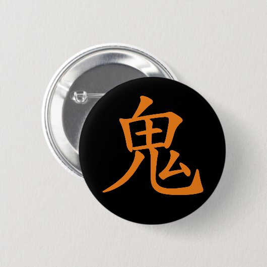 Japanisches Kanji- Oni (Ogre) Button (Vorne & Hinten)
