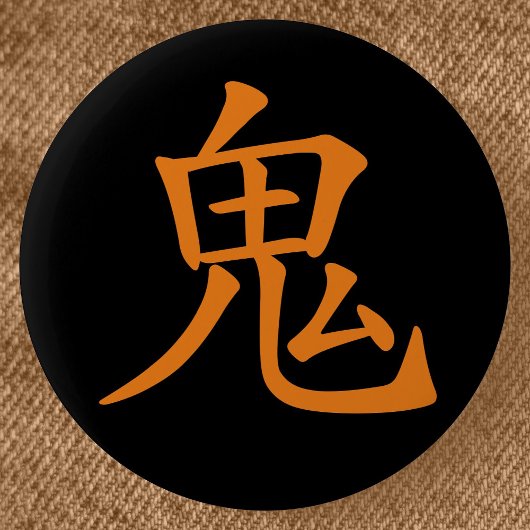 Japanisches Kanji- Oni (Ogre) Button