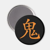 Japanisches Kanji- Oni (Ogre) Magnet (Vorderseite/Rückseite)