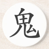 Japanisches Kanji- Oni (Ogre) Sandstein Untersetzer (Vorne)