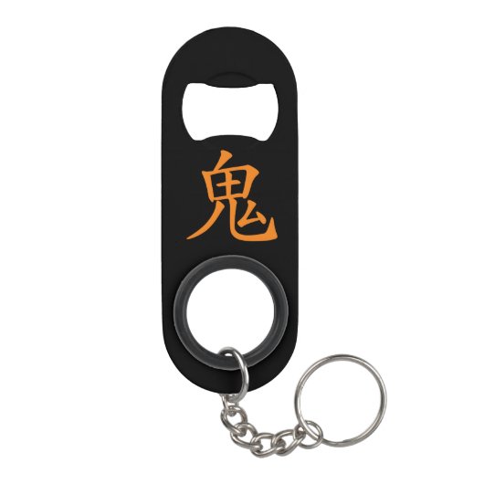Japanisches Kanji- Oni (Ogre) Schlüsselbund Flaschenöffner (Rückseite)