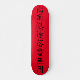 japanisches Kanji Skateboard