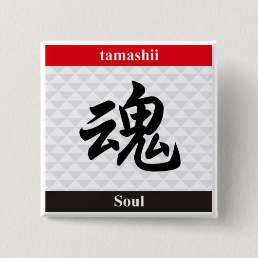 Japanisches Kanji (Soul) Button (Vorderseite)