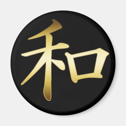 JAPANISCHES KANJI SYMBOL - FRIEDEN MAGNET (Vorne)