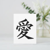 Japanisches Kanji Symbol für Liebe Postkarte (Stehend Vorderseite)