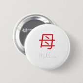 Japanisches Kanji-Symbol für Mutter Button (Vorne & Hinten)