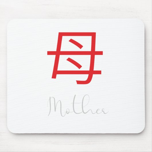 Japanisches Kanji-Symbol für Mutter Mousepad (Vorne)