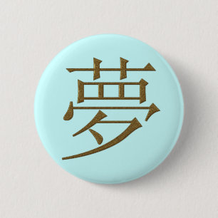 JAPANISCHES KANJI - TRAUM BUTTON