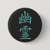 Japanisches Kanji - Yurei (Geist) Button (Vorderseite)