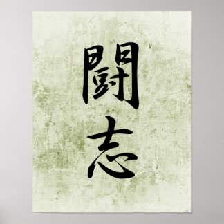Japanisches Kanji zur Spirit-Bekämpfung - Toushi Poster