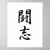 Japanisches Kanji zur Spirit-Bekämpfung - Toushi Poster (Vorne)