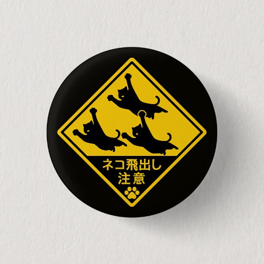 Japanisches Katzen-Warnschild – „Katzen könnten he Button (Vorderseite)