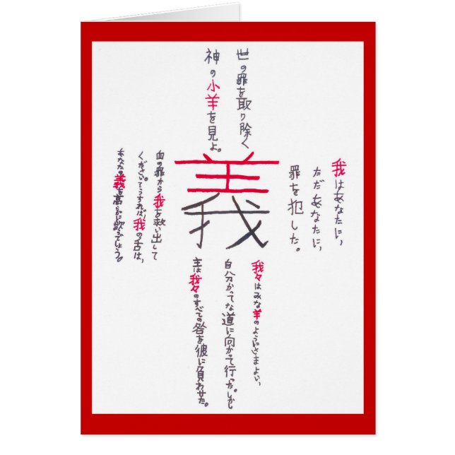 Japanisches Kreuz (Vorne)