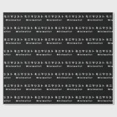 Japanisches Minimalistisches ミニマリスト Geschenkpapier (Flach)