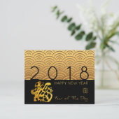 Japanisches Muster Gold Hund Jahr 2018 Flat 4,25x5 Einladung (Stehend Vorderseite)
