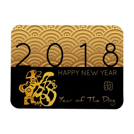 Japanisches Muster Gold Hund Jahr 2018 P Magnet (Horizontal)