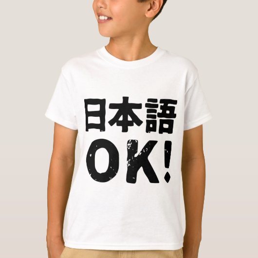 Japanisches O.K.! (nihongo O.K.) T-Shirt (Vorderseite)