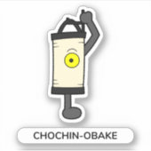 Japanisches Papier Lantern Ghost Aufkleber (Vorderseite)