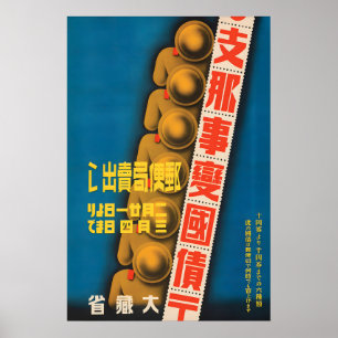 Japanisches Propagandaposter Kriegsanleihen Poster