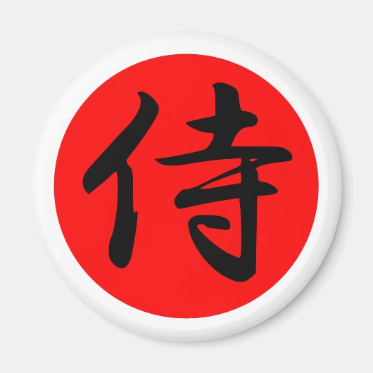 Japanisches Samurai-Kanji-Symbol Magnet (Vorne)