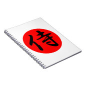 Japanisches Samurai-Kanji-Symbol Notizblock (Rechte Seite)