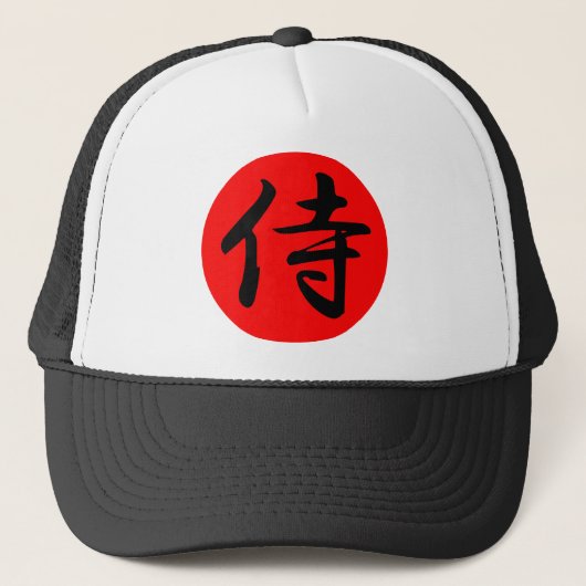 Japanisches Samurai-Kanji-Symbol Truckerkappe (Vorderseite)
