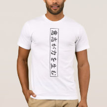 Japanisches Samurai-Oni-Maske-Kanji-Rücken-Druck-T