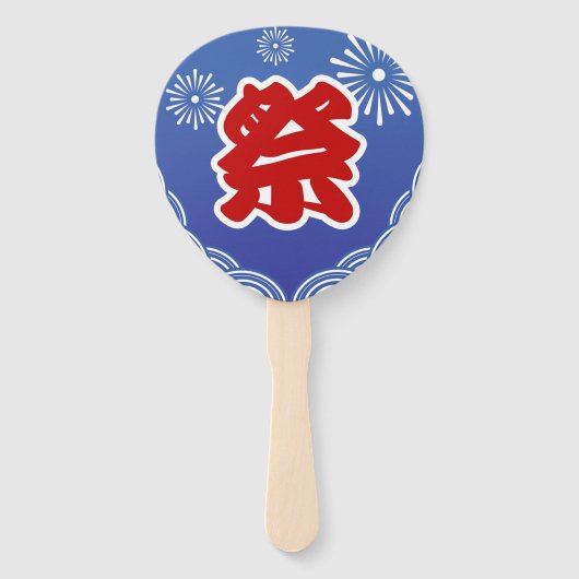 Japanisches Sommerfestival Uchiwa Fächer (Vorderseite)
