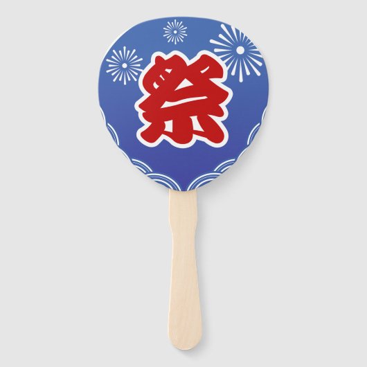 Japanisches Sommerfestival Uchiwa Hand Fan Fächer (Vorderseite)