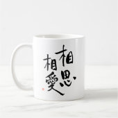 Japanisches Sprichwort-romantisches Kaffeetasse (Links)