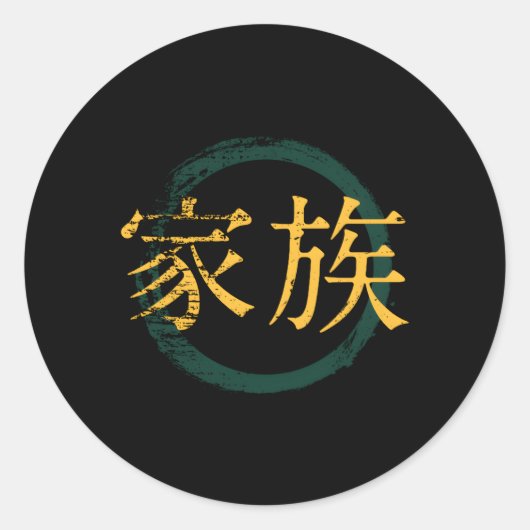Japanisches Symbol für japanisches Kanji Runder Aufkleber (Vorderseite)