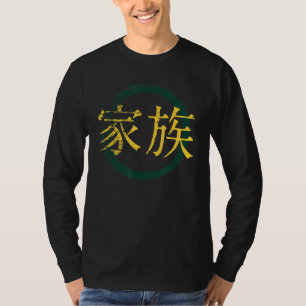 Japanisches Symbol für japanisches Kanji T-Shirt
