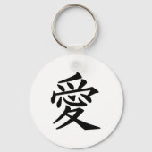 Japanisches Symbol für Liebe Schlüsselanhänger (Vorderseite)