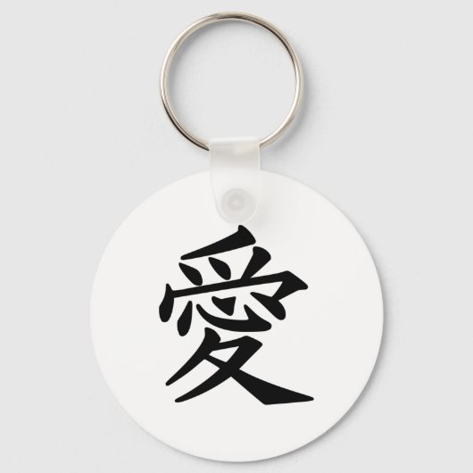 Japanisches Symbol für Liebe Schlüsselanhänger (Vorderseite)