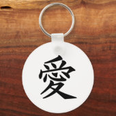 Japanisches Symbol für Liebe Schlüsselanhänger (Vorderseite)