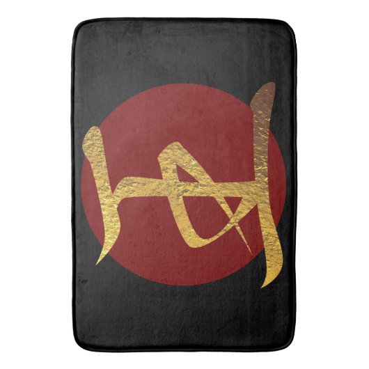 Japanisches Symbol: König Badematte (Vorderseite Vertikal)