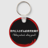 japanisches Textsprichwort Schlüsselanhänger (Vorderseite)