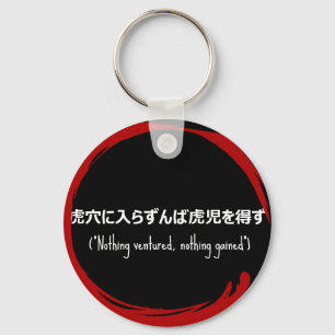 japanisches Textsprichwort Schlüsselanhänger