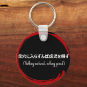japanisches Textsprichwort Schlüsselanhänger (Vorderseite)