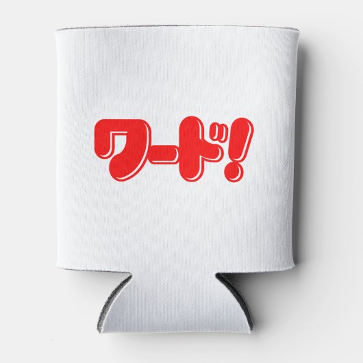 Japanisches Wort! ワ ド! Dosenkühler (Vorderseite)