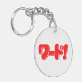 Japanisches Wort! ワ ド! Schlüsselanhänger (Vorderseite links)
